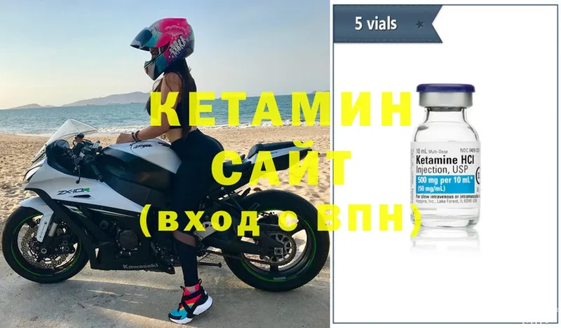 КЕТАМИН ketamine  Олонец 